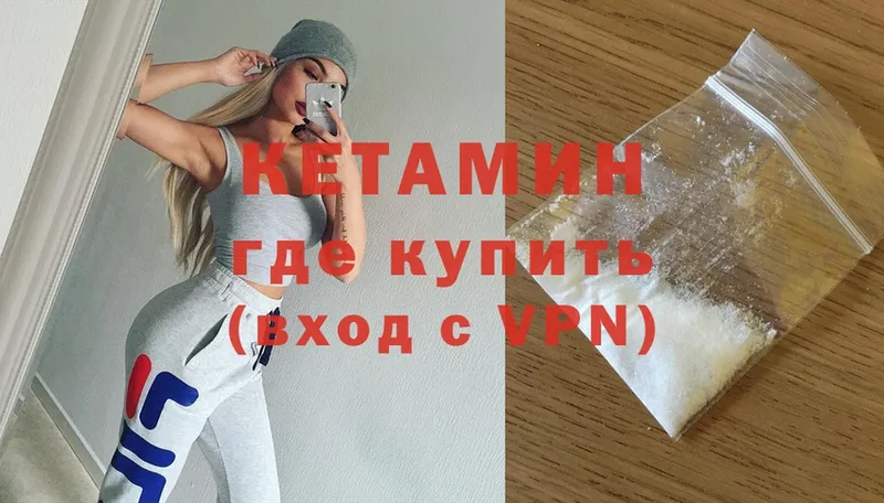 купить наркотик  mega зеркало  КЕТАМИН ketamine  площадка состав  Верея 